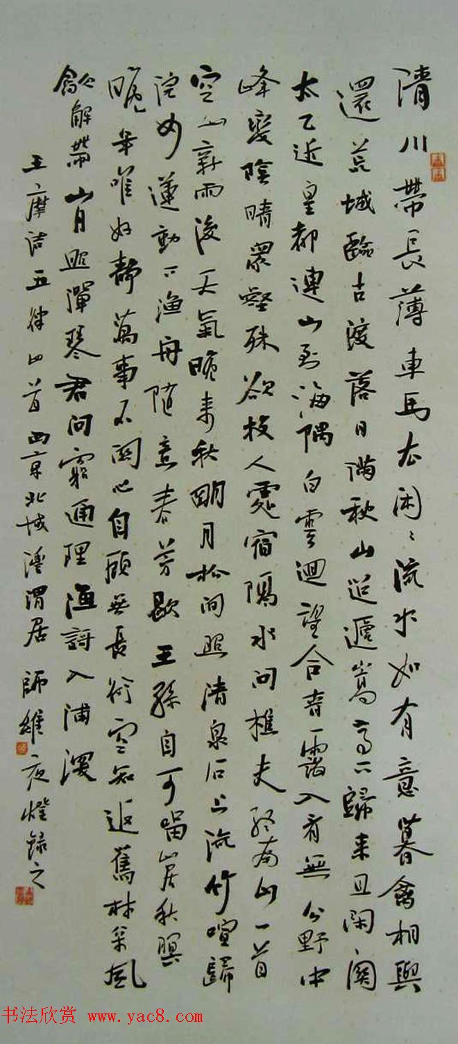 首届大美张掖·全国知名书法家作品展优秀作品集