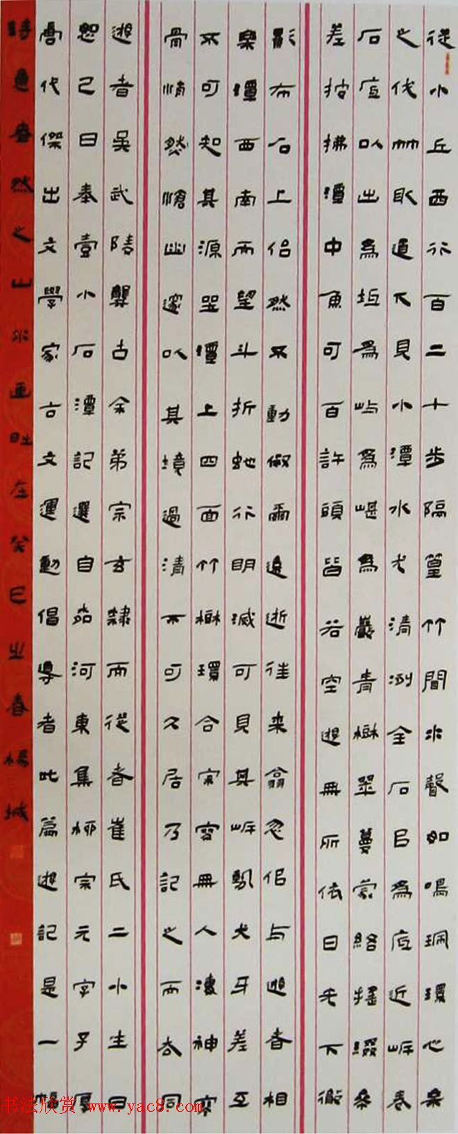 首届大美张掖·全国知名书法家作品展优秀作品集