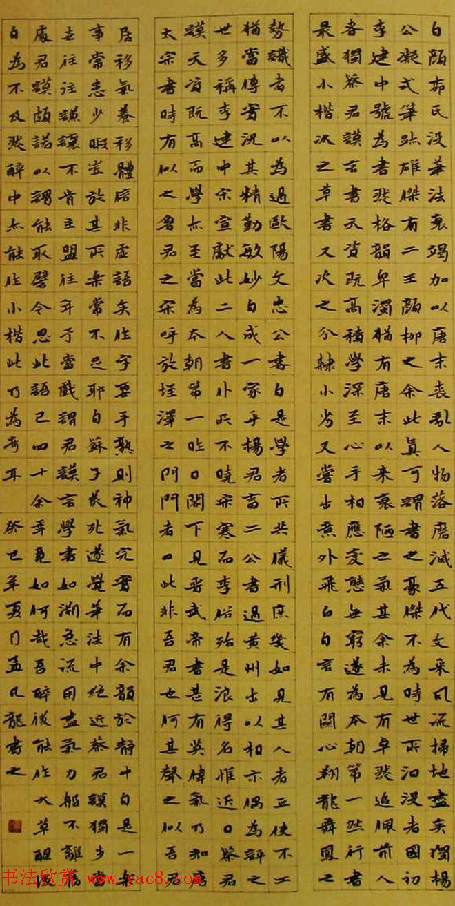 首届大美张掖·全国知名书法家作品展优秀作品集