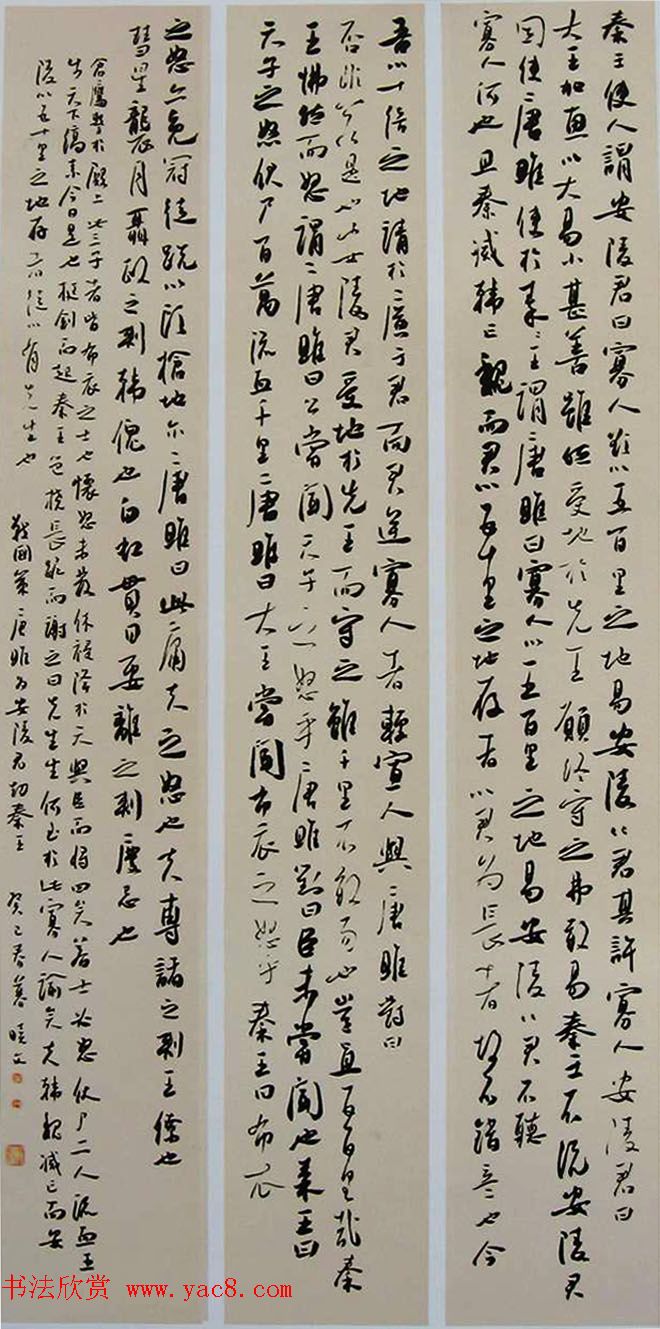 首届大美张掖·全国知名书法家作品展优秀作品集