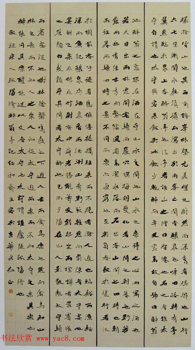 首届大美张掖·全国知名书法家作品展优秀作品集