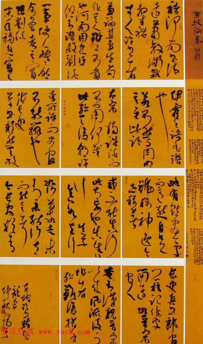 首届大美张掖·全国知名书法家作品展优秀作品集