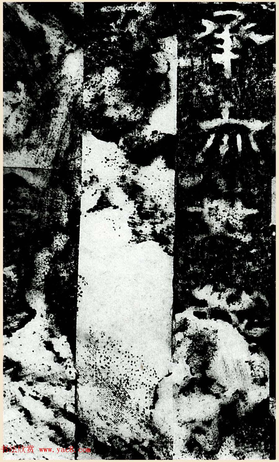 汉隶书石刻《执金吾丞武荣碑》拓本 汉隶书石刻《执金吾丞武荣碑》拓本