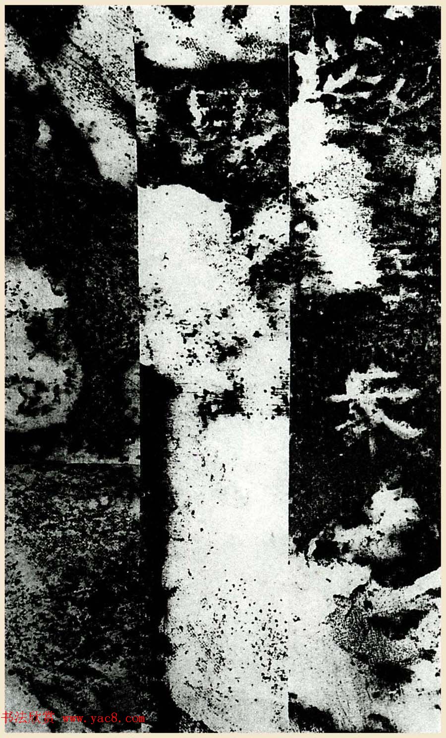 汉隶书石刻《执金吾丞武荣碑》拓本 汉隶书石刻《执金吾丞武荣碑》拓本