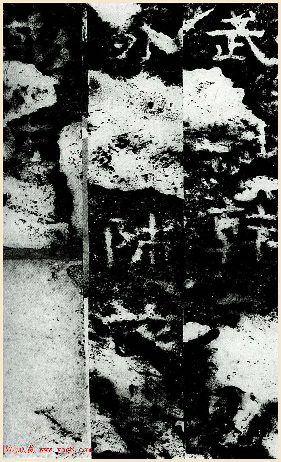 汉隶书石刻《执金吾丞武荣碑》拓本 汉隶书石刻《执金吾丞武荣碑》拓本