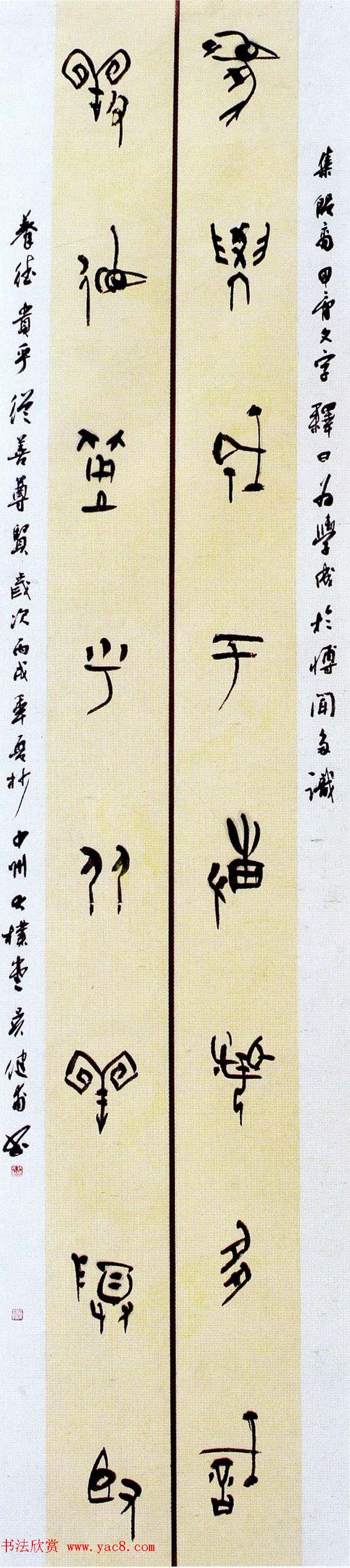 第二届中国书法兰亭奖获奖作品欣赏