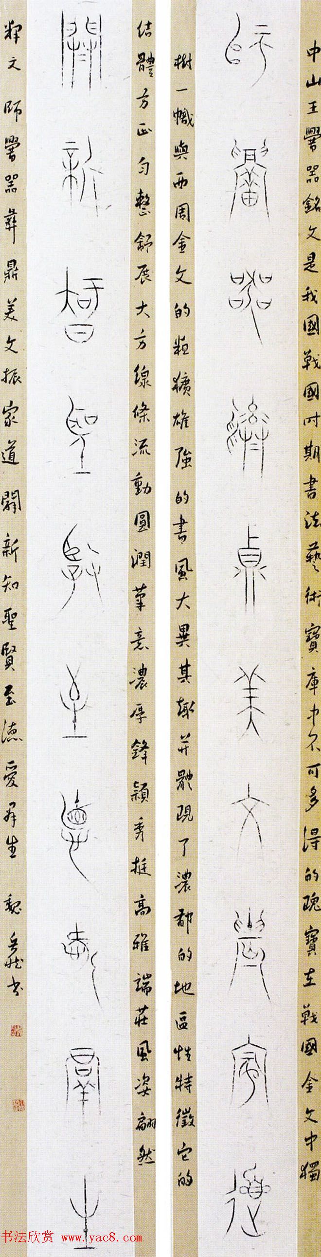 第二届中国书法兰亭奖获奖作品欣赏