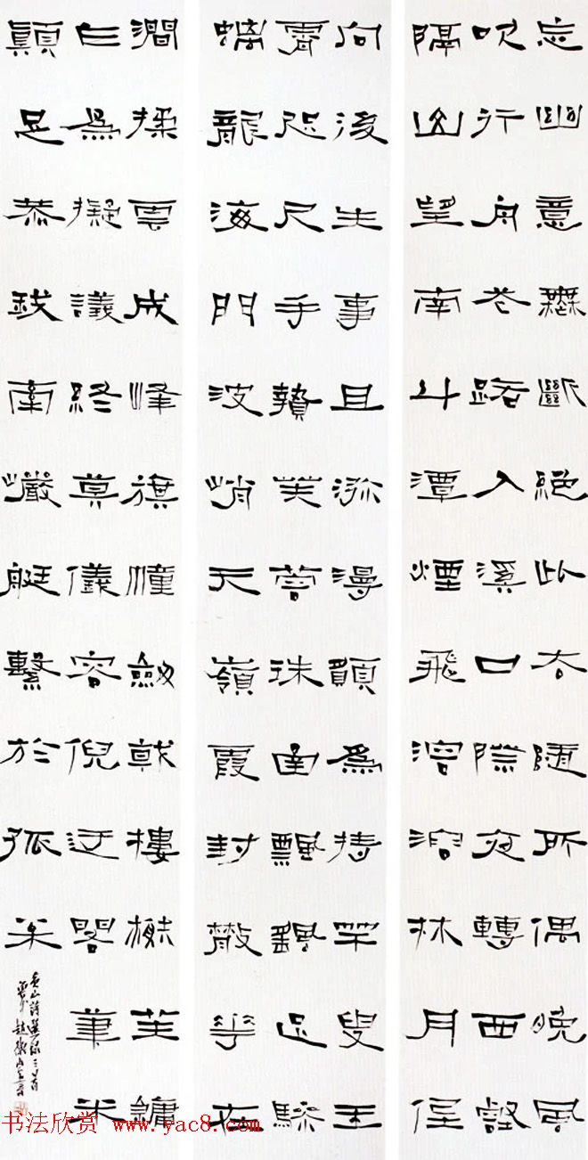 第二届中国书法兰亭奖获奖作品欣赏