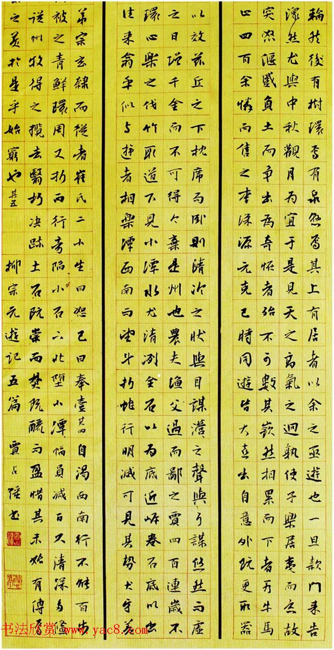 第二届中国书法兰亭奖获奖作品欣赏