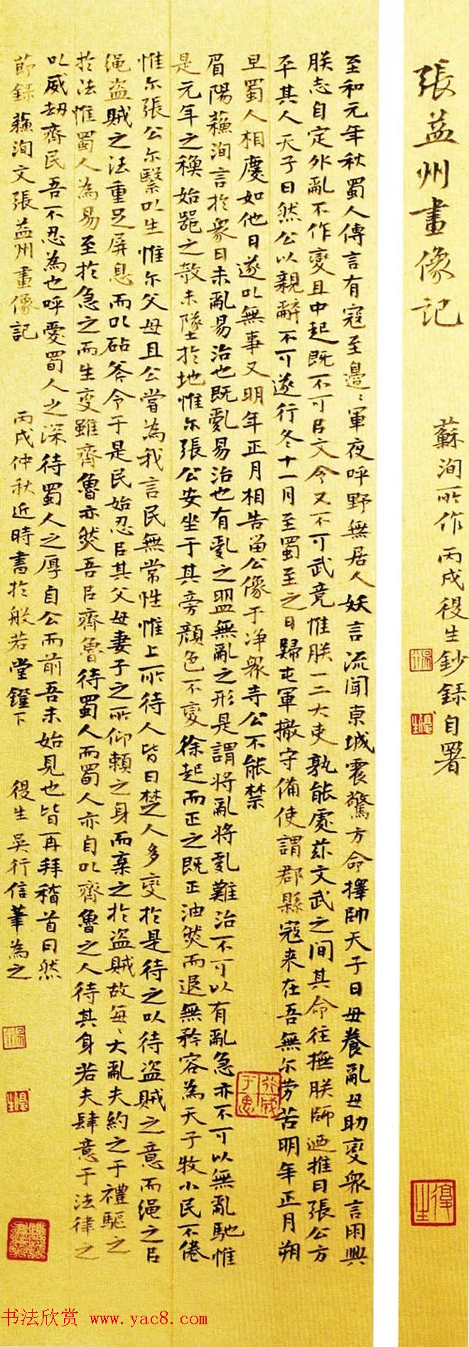 第二届中国书法兰亭奖获奖作品欣赏