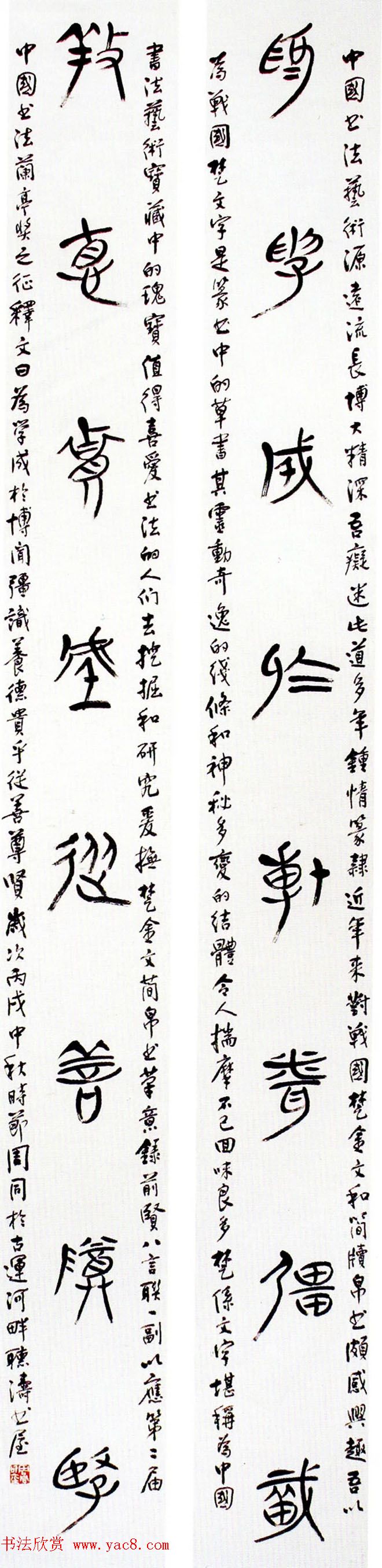 第二届中国书法兰亭奖获奖作品欣赏