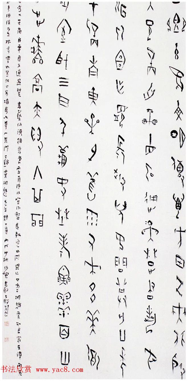 第二届中国书法兰亭奖获奖作品欣赏