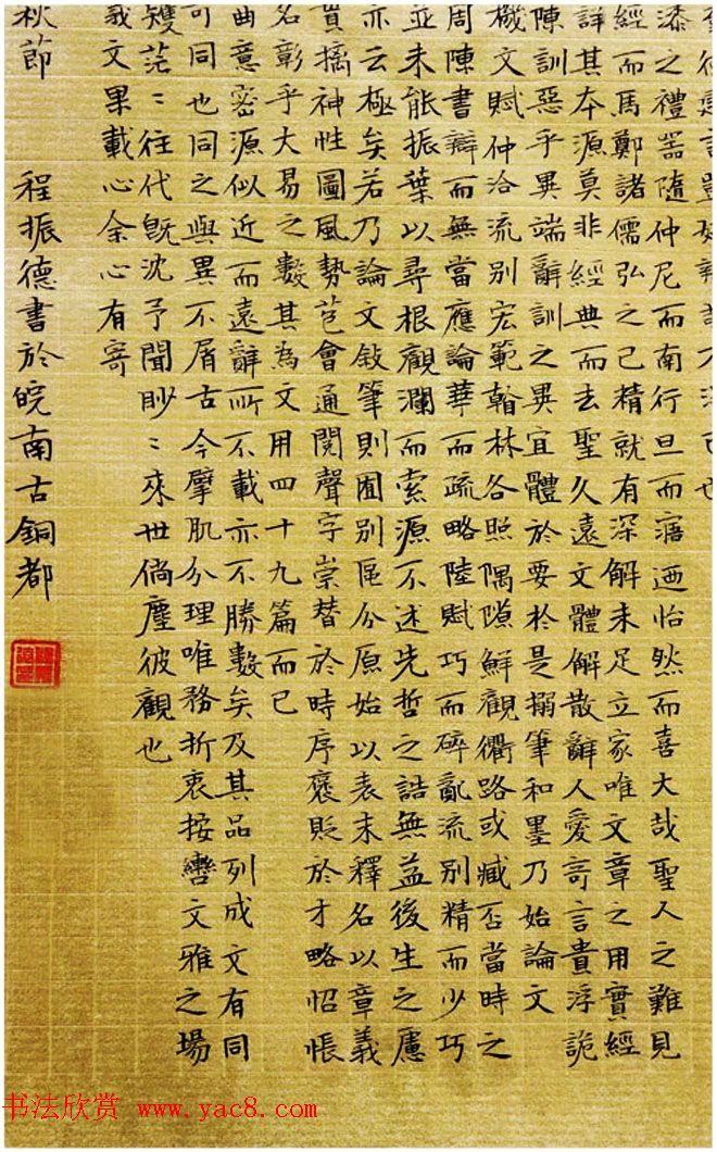 第二届中国书法兰亭奖获奖作品欣赏