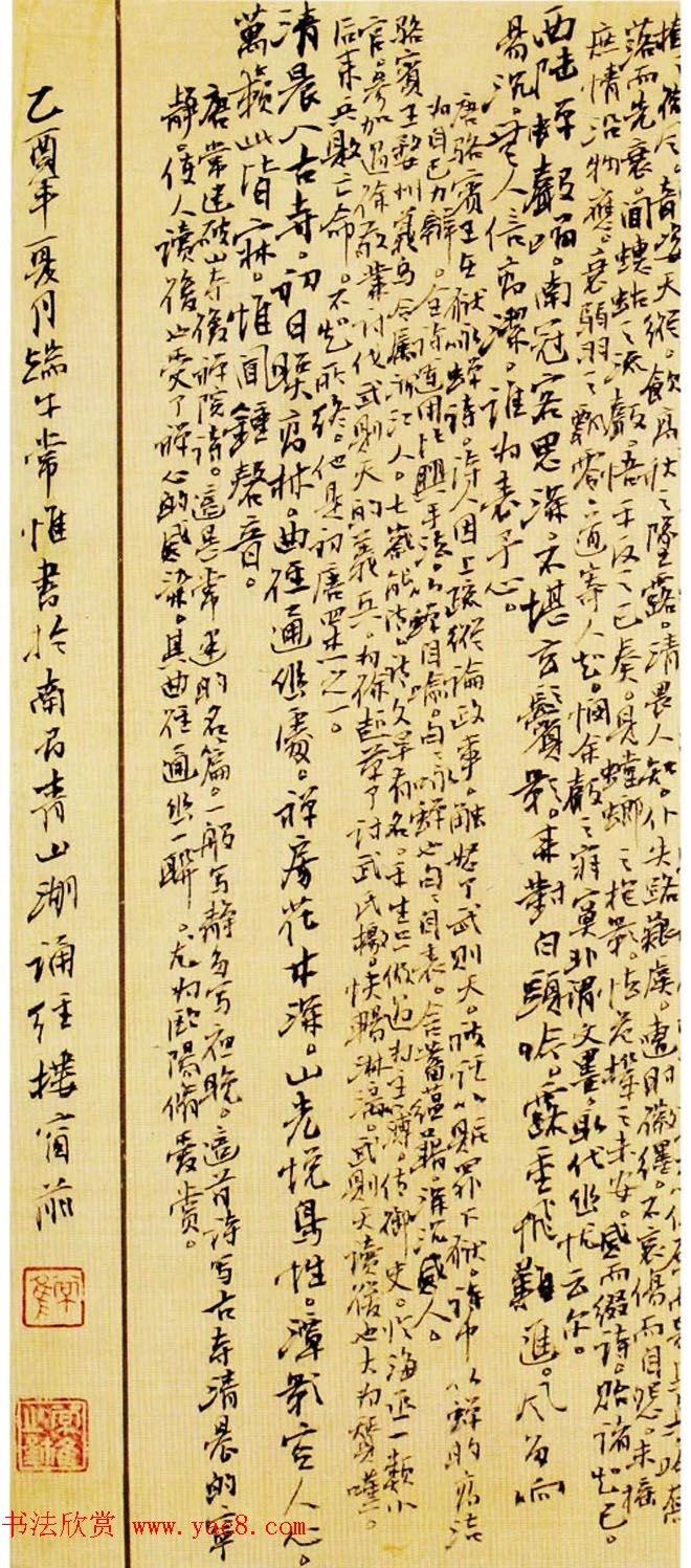 第二届中国书法兰亭奖获奖作品欣赏