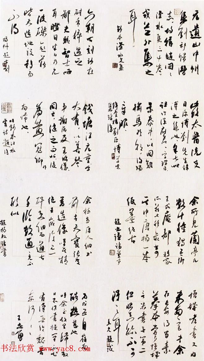 第二届中国书法兰亭奖获奖作品欣赏