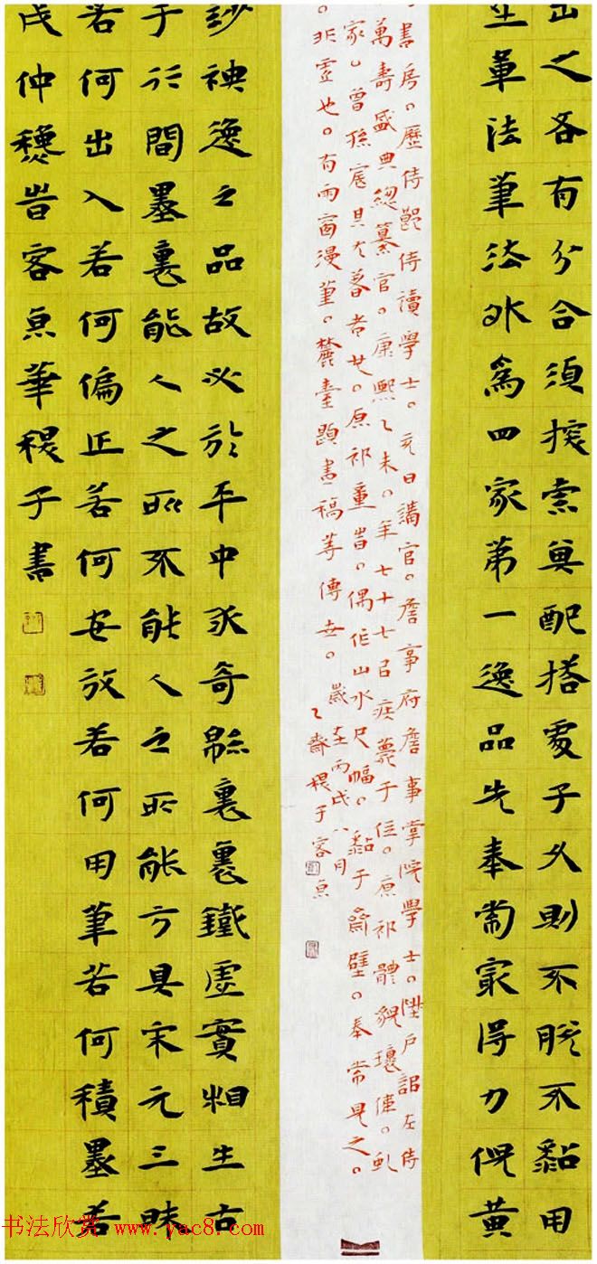 第二届中国书法兰亭奖获奖作品欣赏