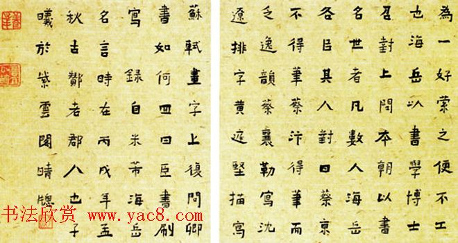 第二届中国书法兰亭奖获奖作品欣赏