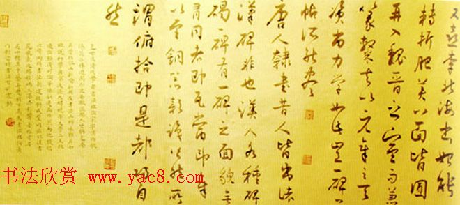 第二届中国书法兰亭奖获奖作品欣赏