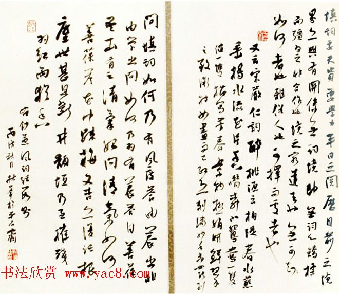 第二届中国书法兰亭奖获奖作品欣赏