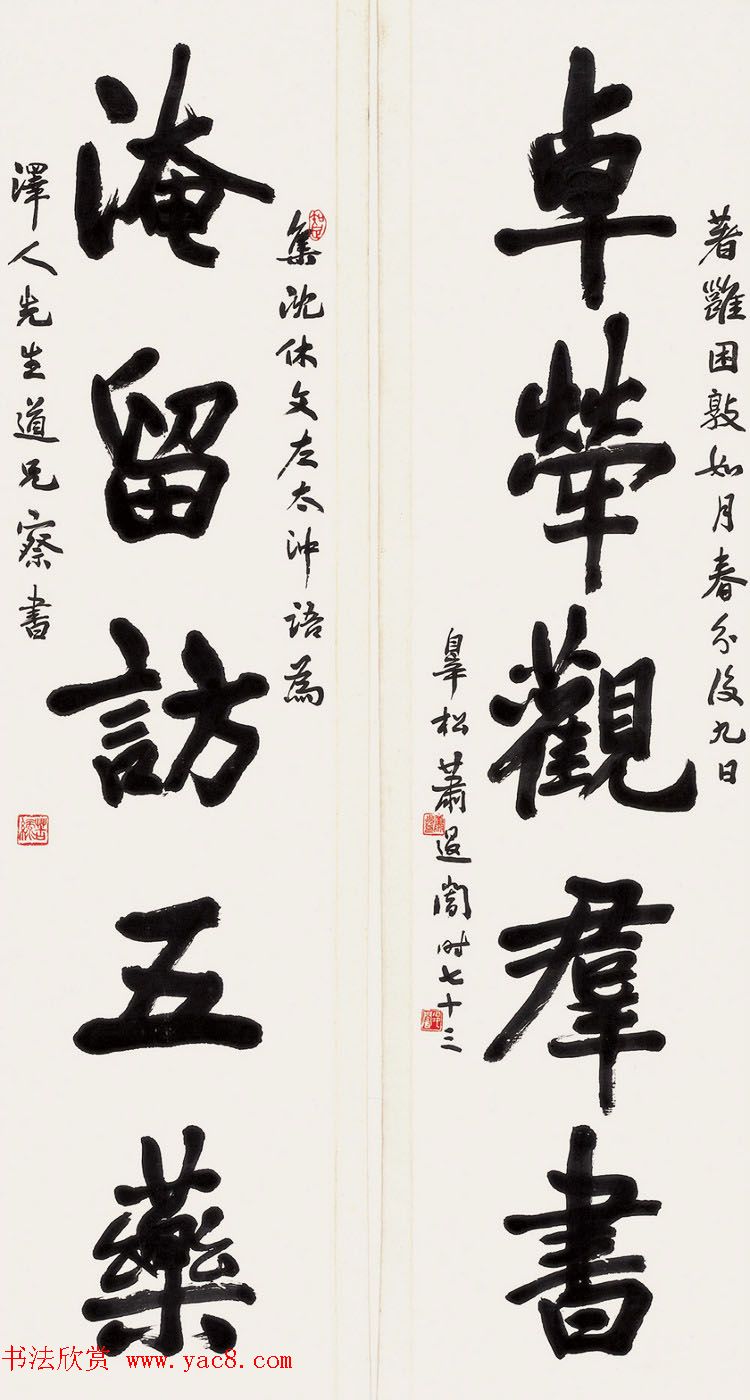 虞山第一书家萧蜕书法作品欣赏