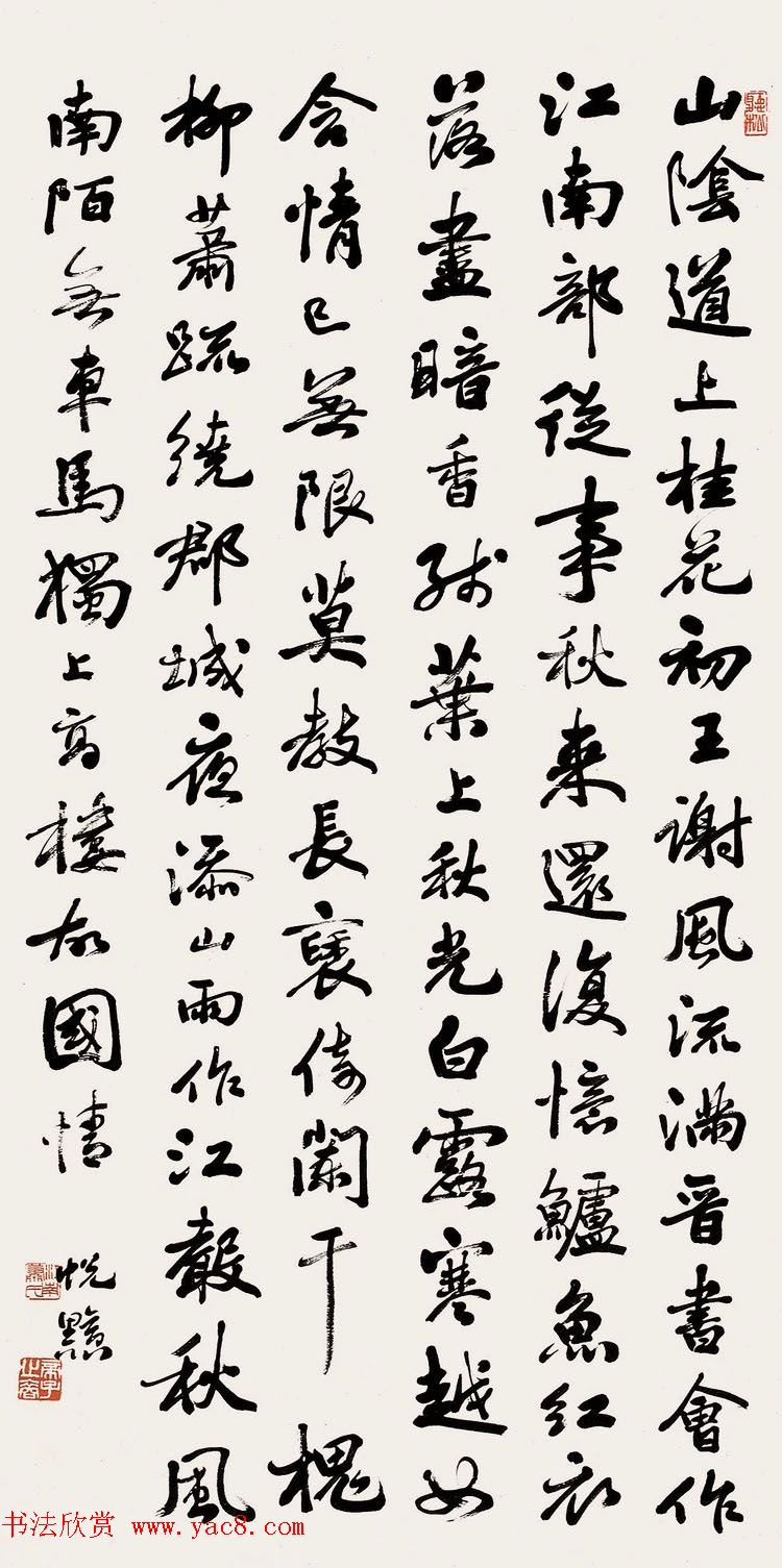 虞山第一书家萧蜕书法作品欣赏