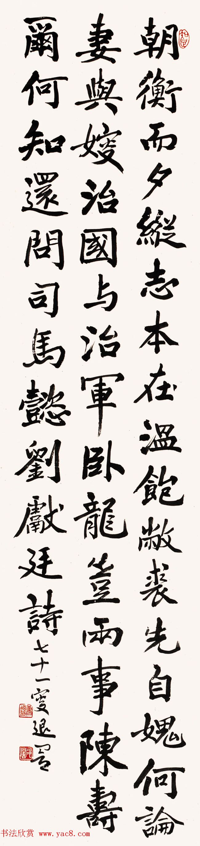 虞山第一书家萧蜕书法作品欣赏