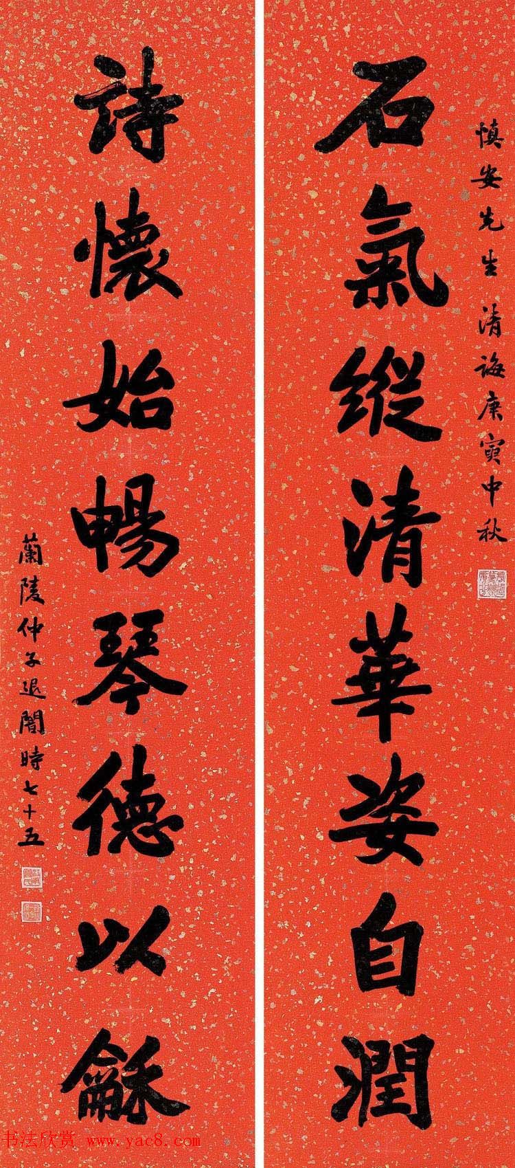 虞山第一书家萧蜕书法作品欣赏