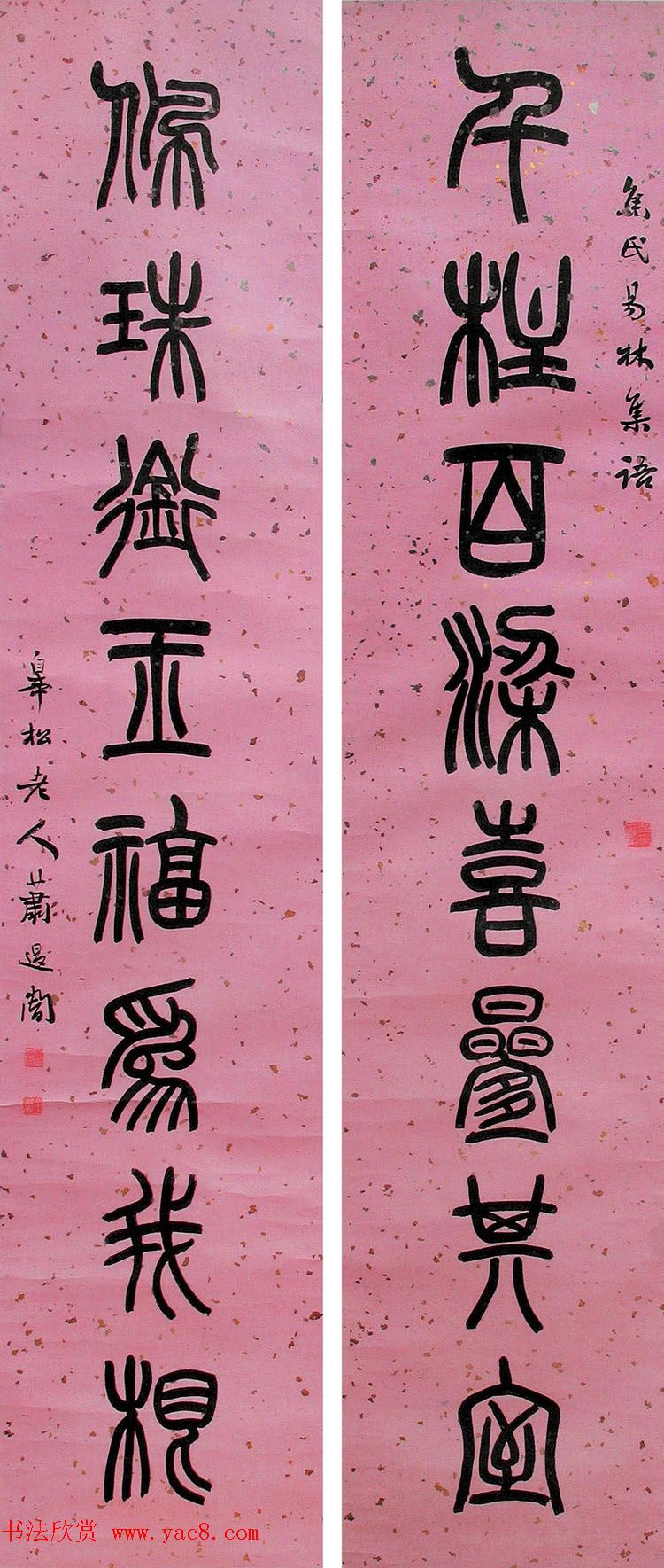 虞山第一书家萧蜕书法作品欣赏