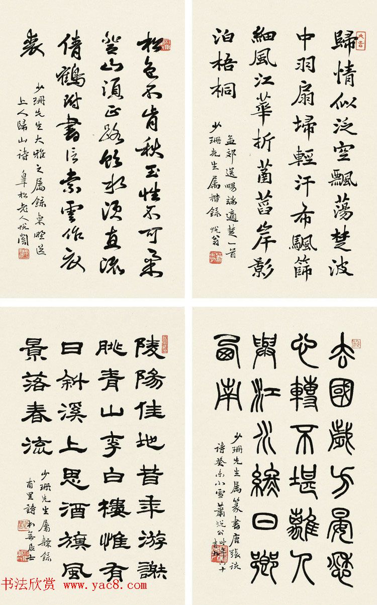 虞山第一书家萧蜕书法作品欣赏