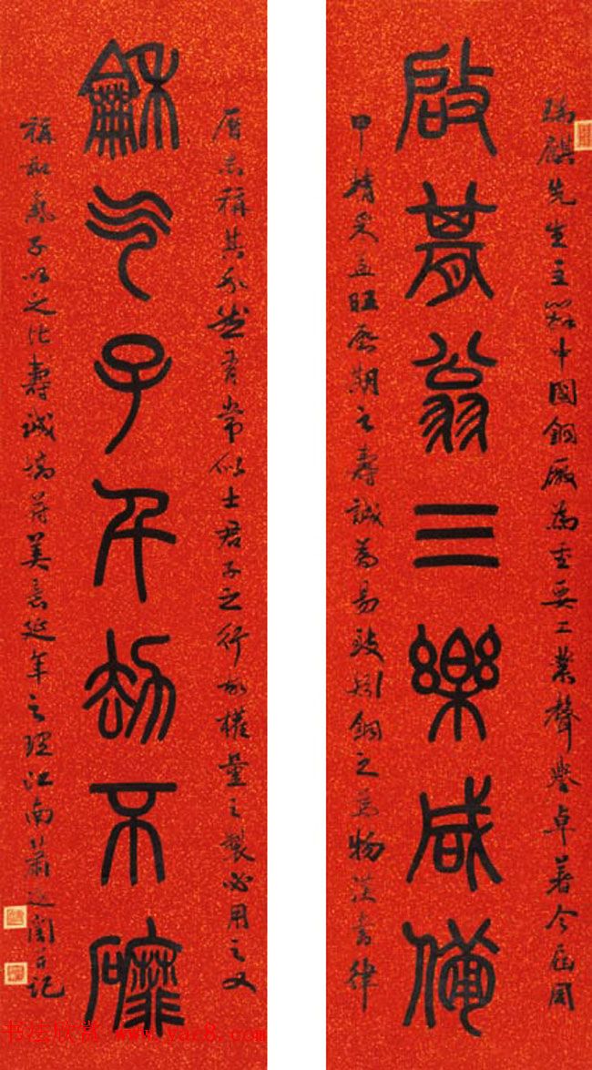 虞山第一书家萧蜕书法作品欣赏