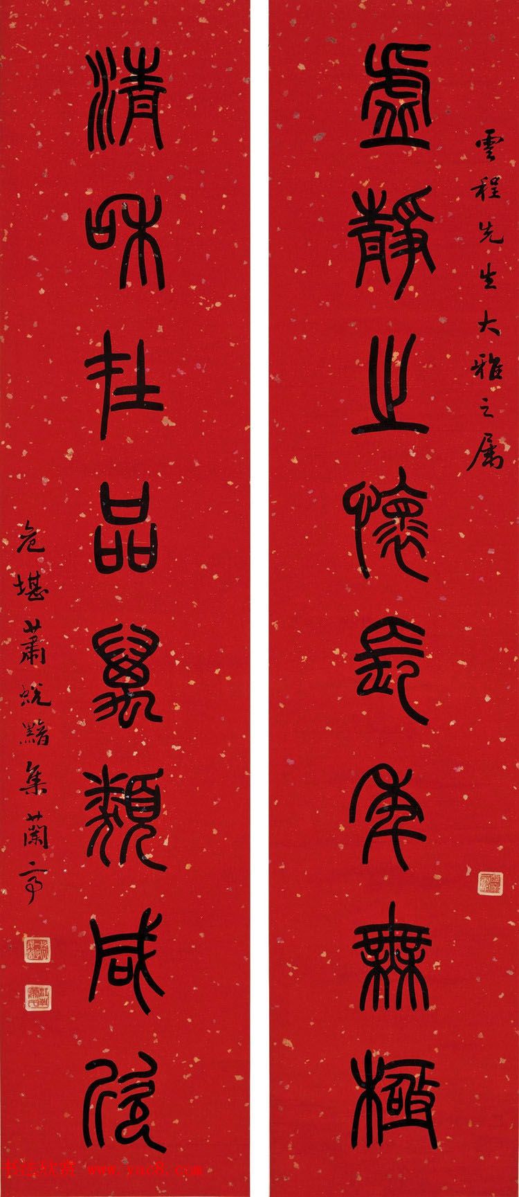 虞山第一书家萧蜕书法作品欣赏