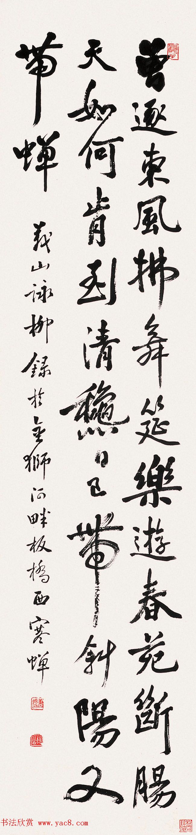 虞山第一书家萧蜕书法作品欣赏