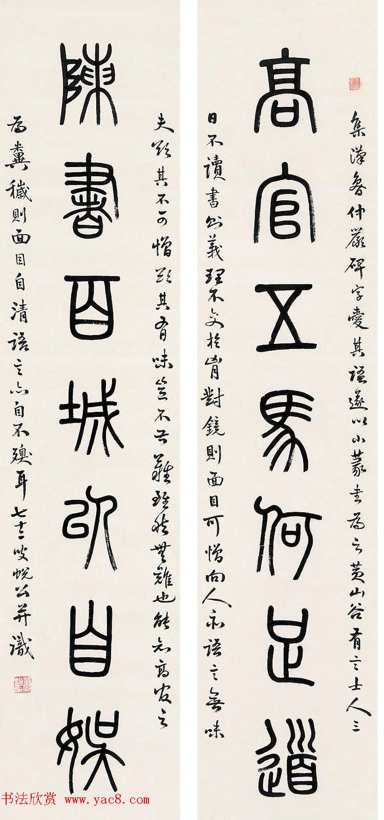 虞山第一书家萧蜕书法作品欣赏