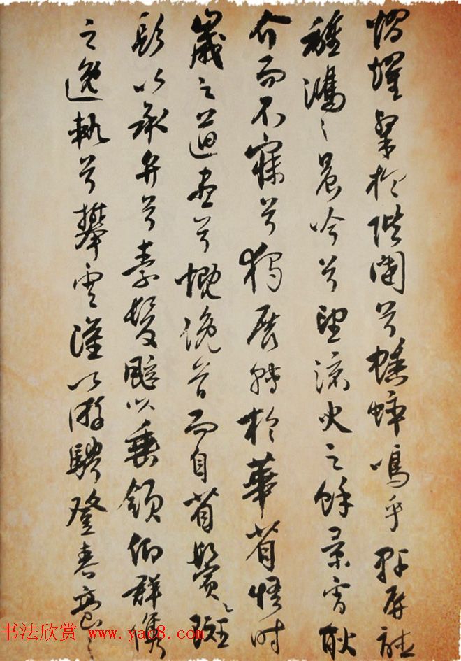 著名书法家沈尹默行书《秋兴赋》