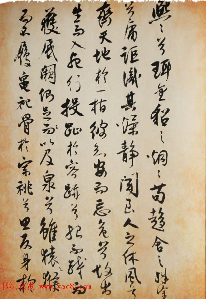 著名书法家沈尹默行书《秋兴赋》