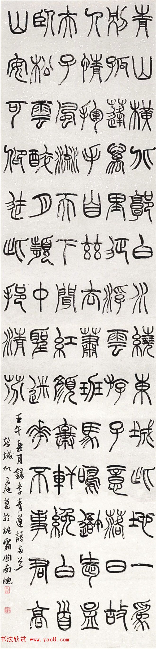 第一届中国书法兰亭奖获奖作品欣赏