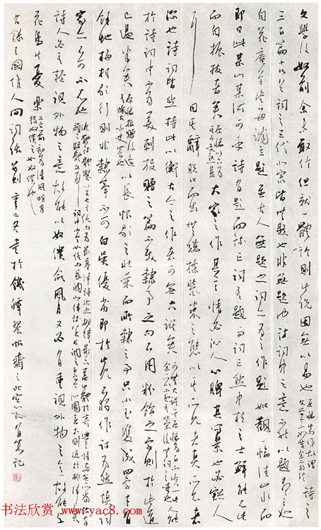 第一届中国书法兰亭奖获奖作品欣赏