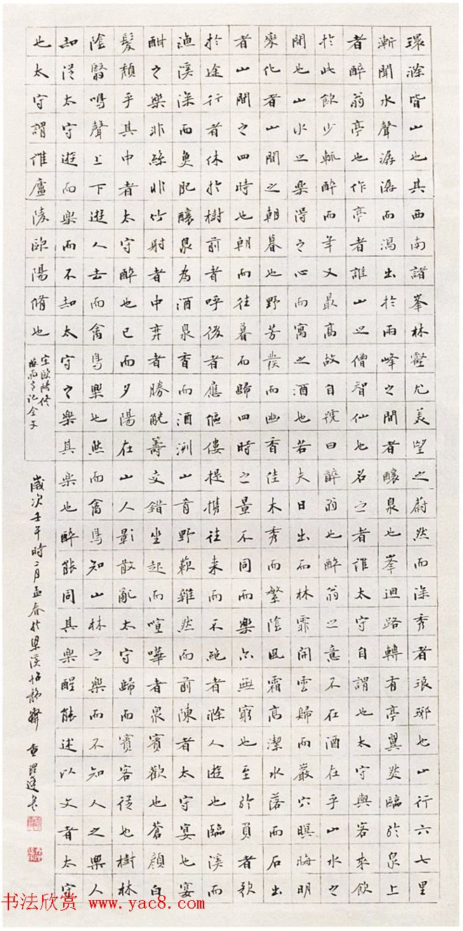 第一届中国书法兰亭奖获奖作品欣赏