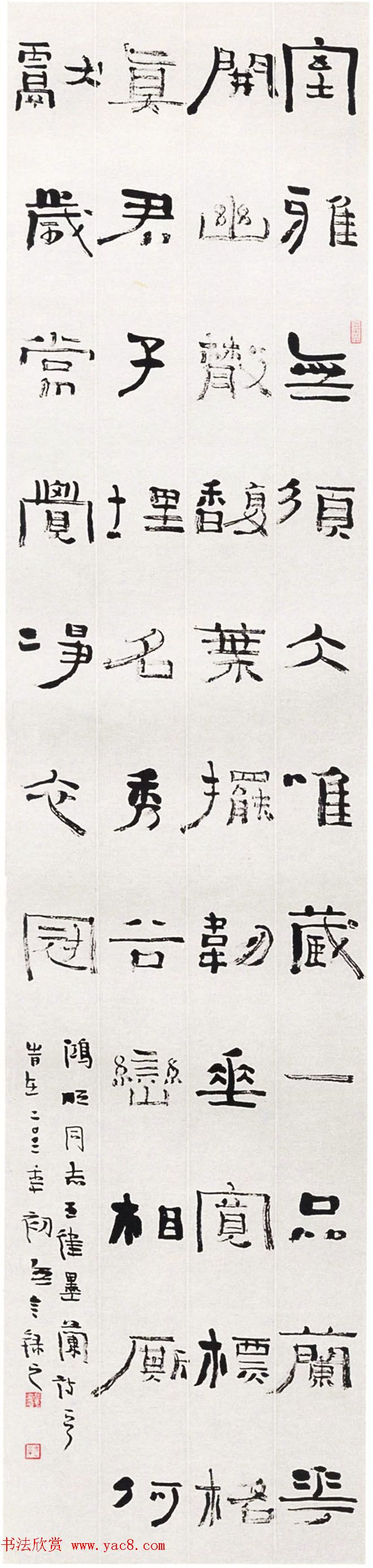 第一届中国书法兰亭奖获奖作品欣赏