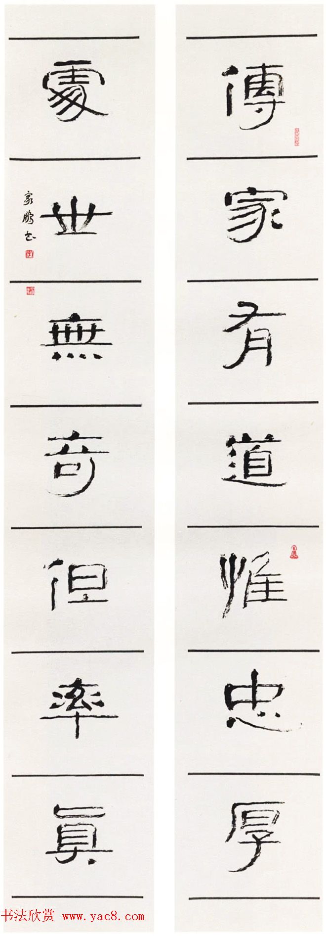 第一届中国书法兰亭奖获奖作品欣赏