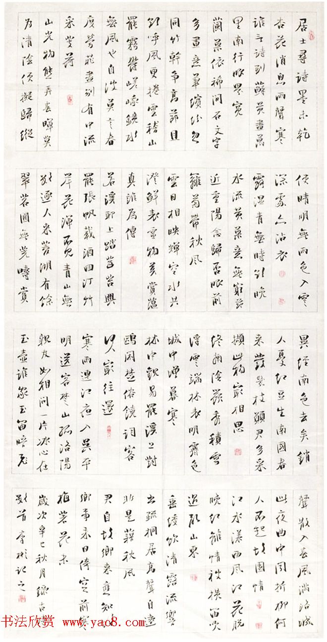 第一届中国书法兰亭奖获奖作品欣赏