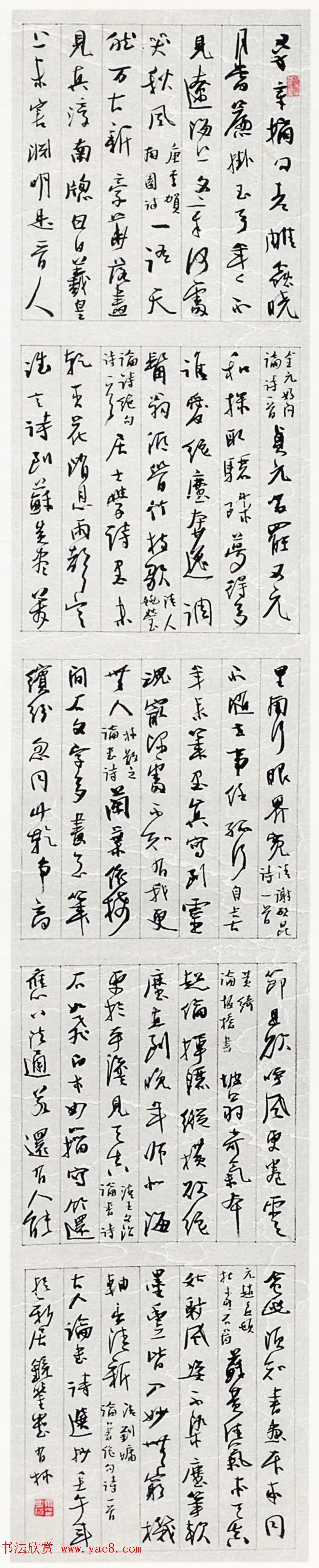 第一届中国书法兰亭奖获奖作品欣赏