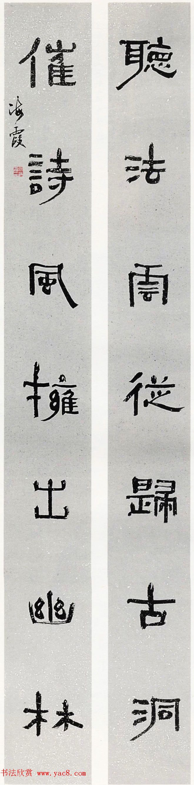 第一届中国书法兰亭奖获奖作品欣赏