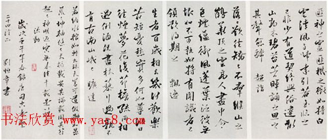 第一届中国书法兰亭奖获奖作品欣赏