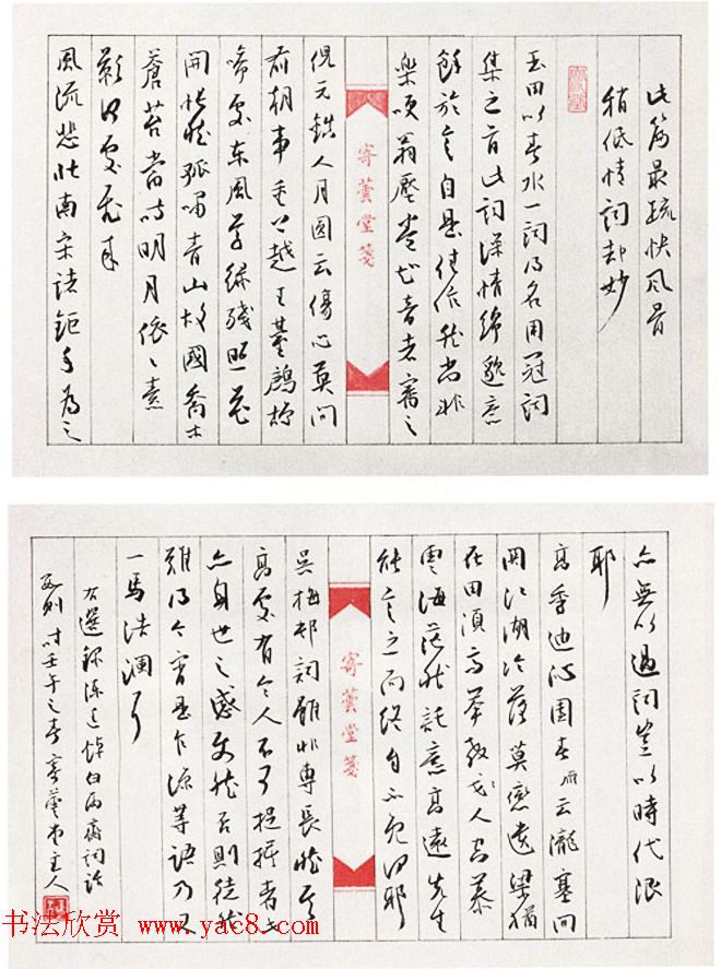 第一届中国书法兰亭奖获奖作品欣赏