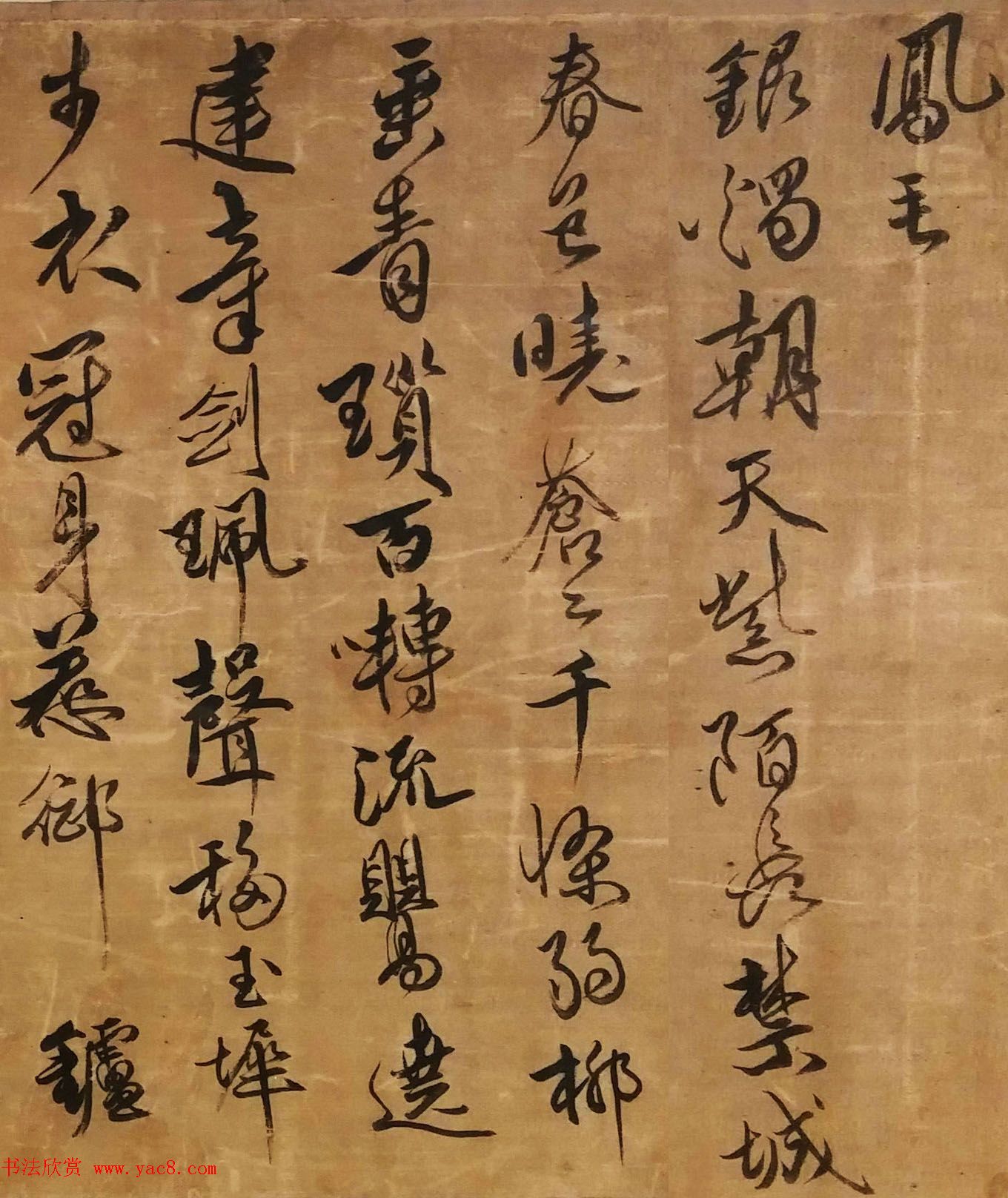 傅山行书作品欣赏《杜甫和贾舍人大明宫诗》 傅山行书作品欣赏《杜甫和贾舍人大明宫诗》