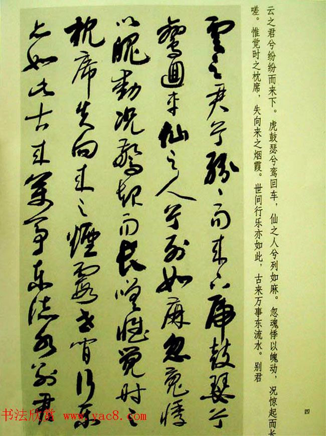 刘炳森行草书法古诗文和论书画艺术