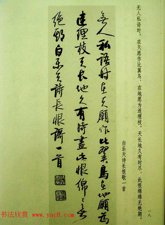 刘炳森行草书法古诗文和论书画艺术