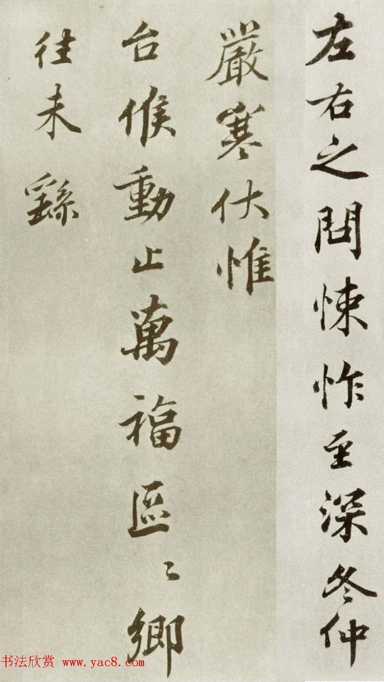 韩绛行书尺牍《致留守司徒侍中》等 韩绛行书尺牍《致留守司徒侍中》等