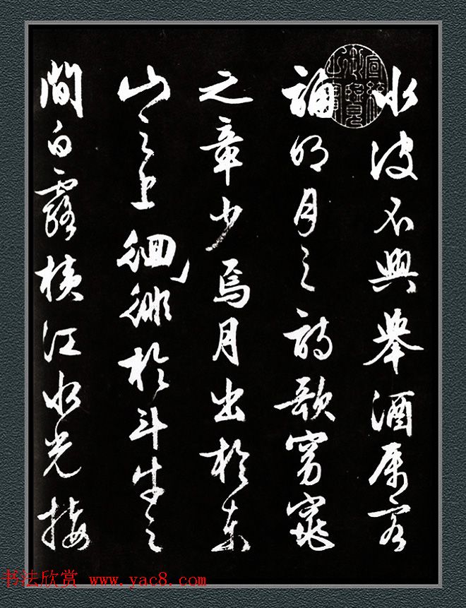 文徵明87岁行草书法《赤壁赋》两种